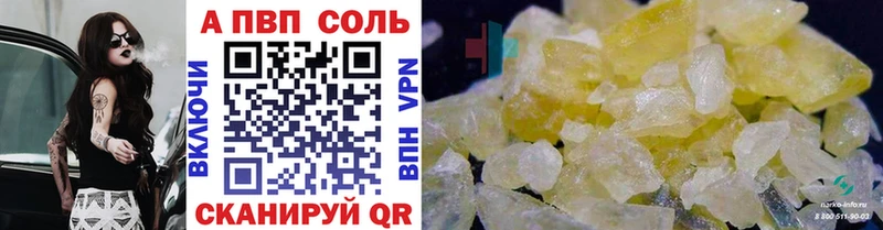Альфа ПВП кристаллы  магазин    Тулун 
