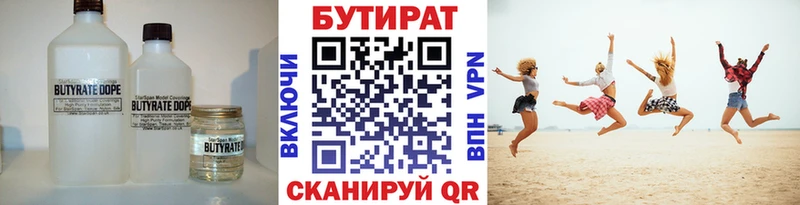Бутират жидкий экстази  Тулун 